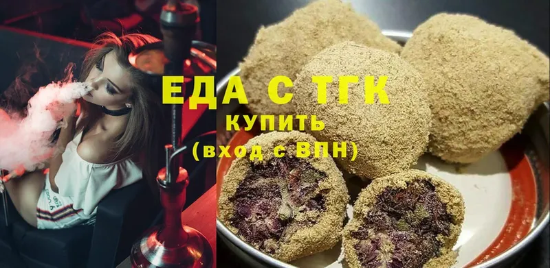 Еда ТГК конопля  купить наркотик  Улан-Удэ 