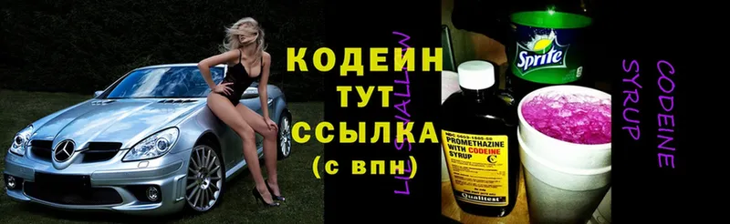 Codein Purple Drank  наркота  это формула  Улан-Удэ 