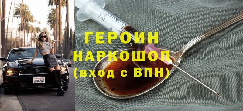 ГЕРОИН Heroin  гидра онион  Улан-Удэ 