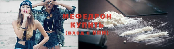 мефедрон мука Володарск